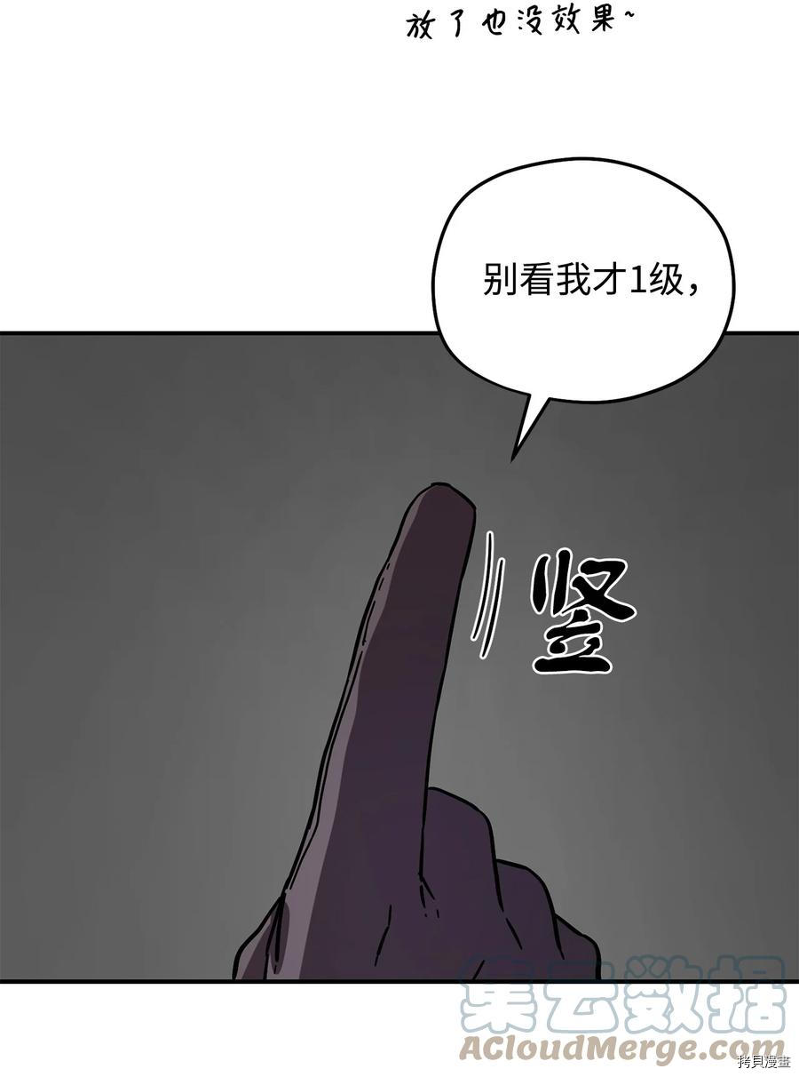 无法升级的玩家[拷贝漫画]韩漫全集-第003话无删减无遮挡章节图片 