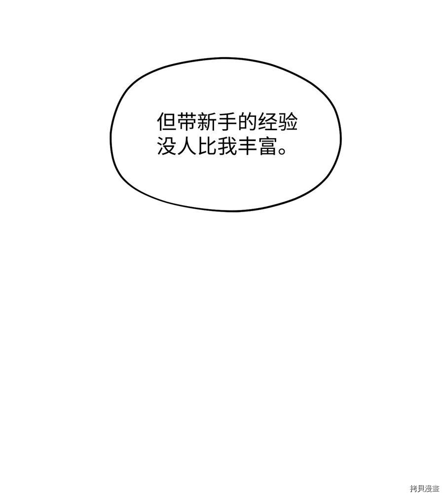 无法升级的玩家[拷贝漫画]韩漫全集-第003话无删减无遮挡章节图片 
