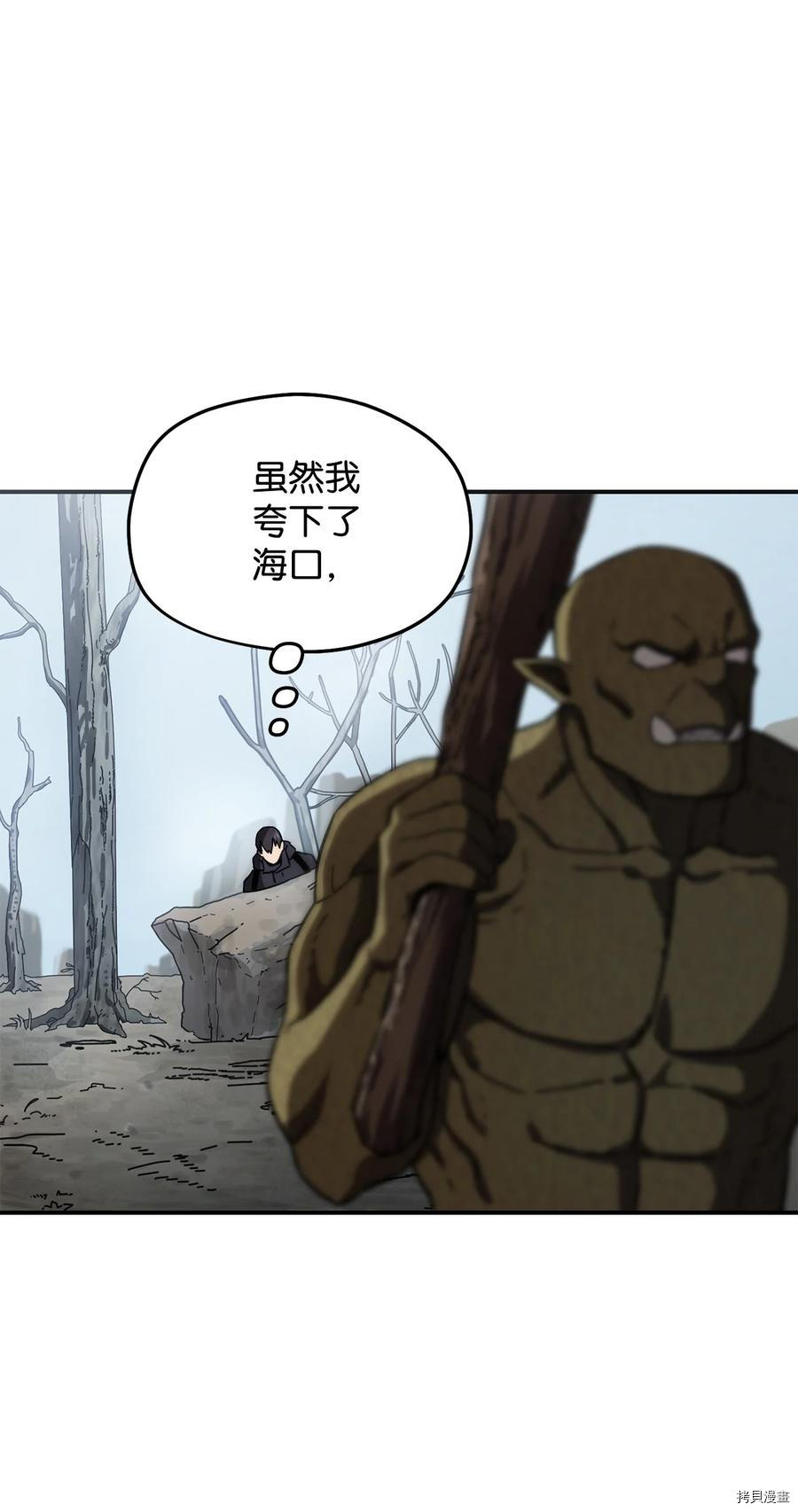 无法升级的玩家[拷贝漫画]韩漫全集-第003话无删减无遮挡章节图片 