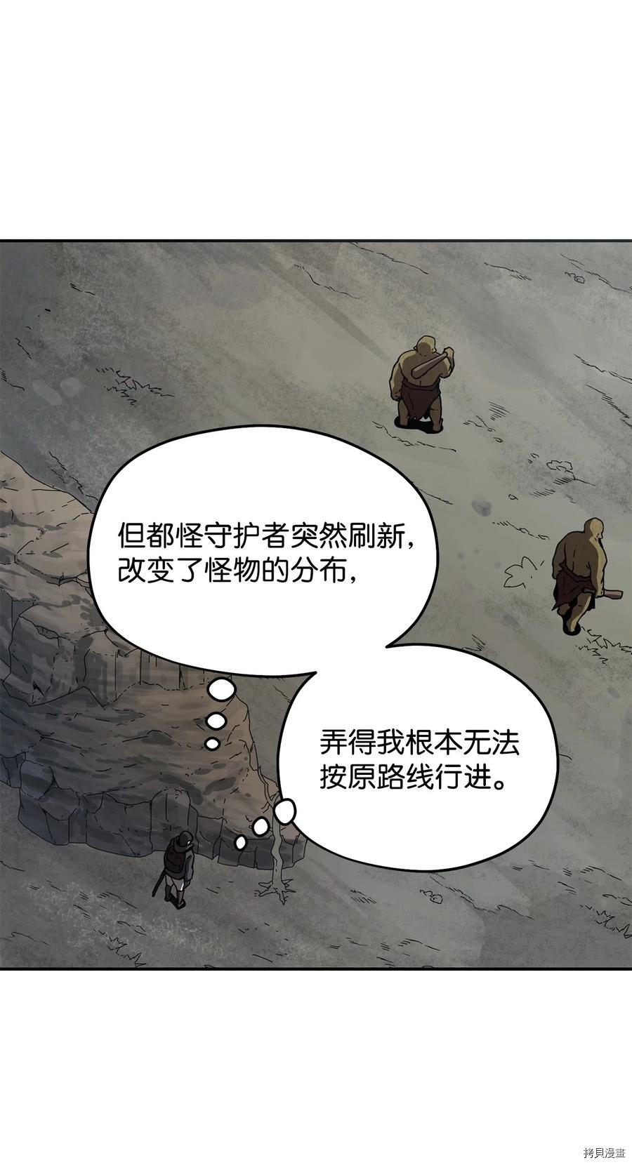无法升级的玩家[拷贝漫画]韩漫全集-第003话无删减无遮挡章节图片 