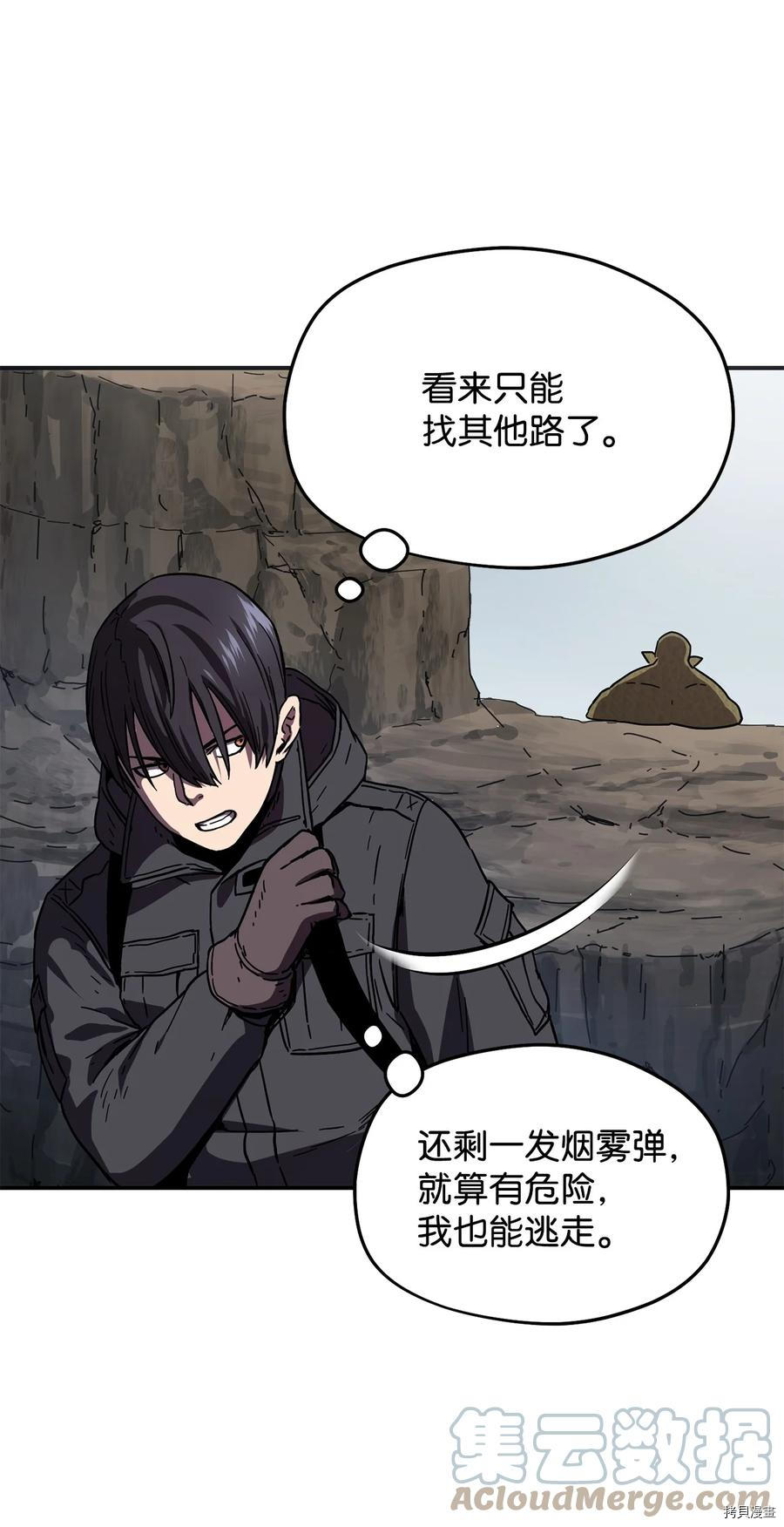无法升级的玩家[拷贝漫画]韩漫全集-第003话无删减无遮挡章节图片 