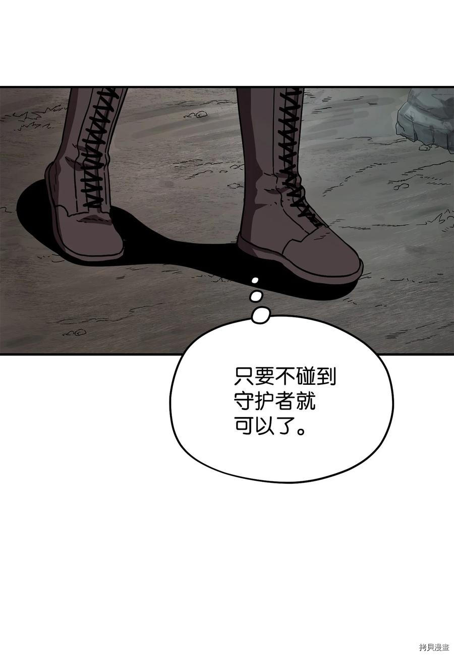 无法升级的玩家[拷贝漫画]韩漫全集-第003话无删减无遮挡章节图片 