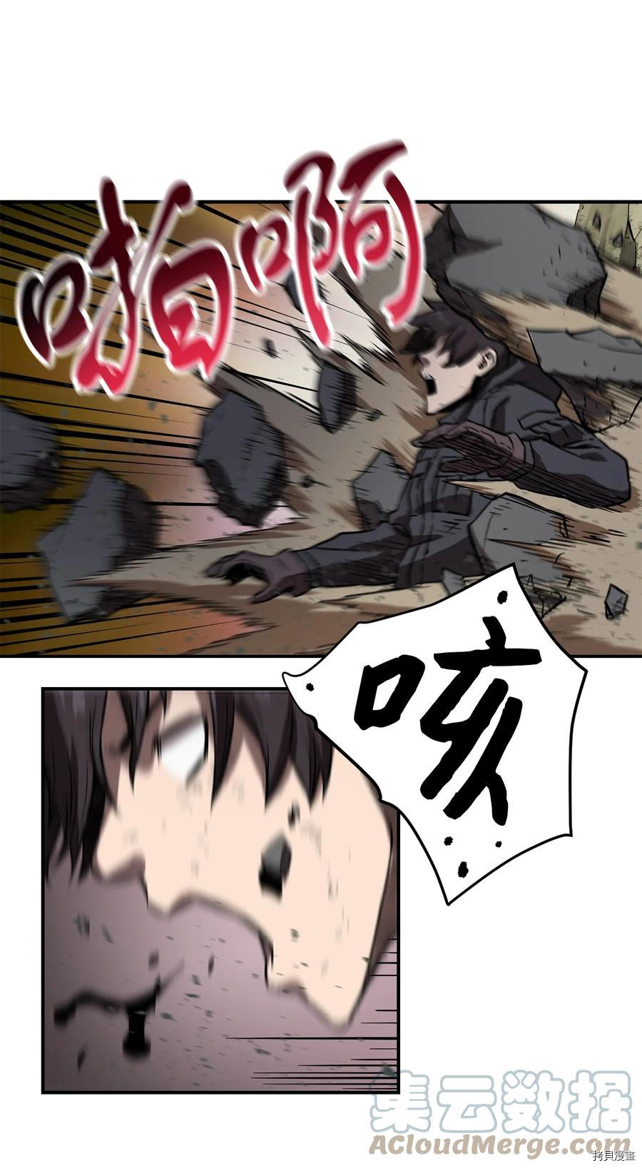 无法升级的玩家[拷贝漫画]韩漫全集-第003话无删减无遮挡章节图片 