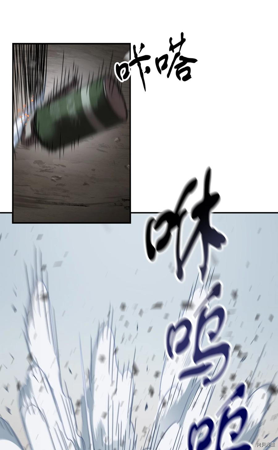 无法升级的玩家[拷贝漫画]韩漫全集-第003话无删减无遮挡章节图片 