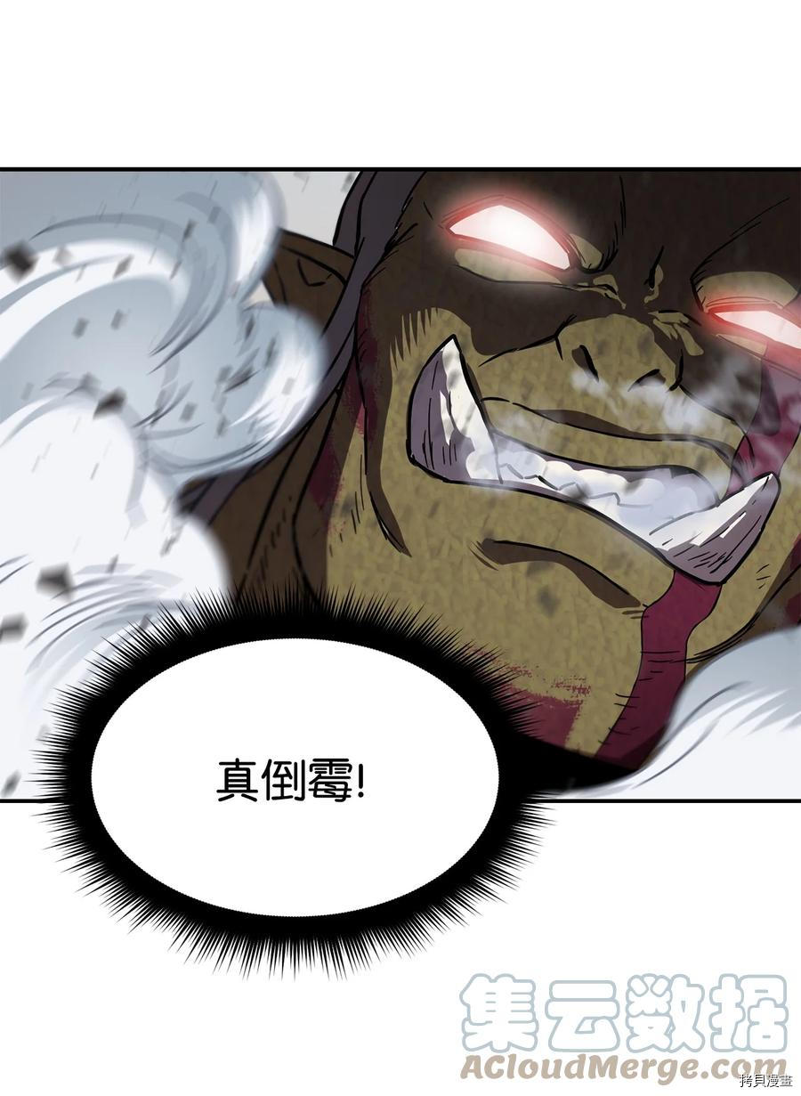 无法升级的玩家[拷贝漫画]韩漫全集-第003话无删减无遮挡章节图片 