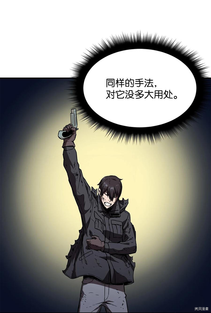无法升级的玩家[拷贝漫画]韩漫全集-第003话无删减无遮挡章节图片 