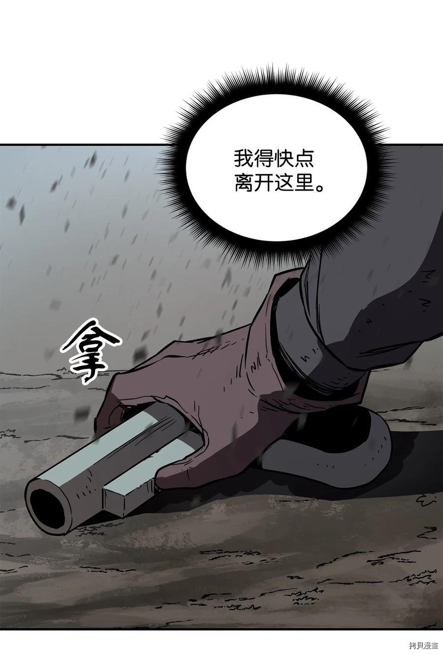 无法升级的玩家[拷贝漫画]韩漫全集-第003话无删减无遮挡章节图片 