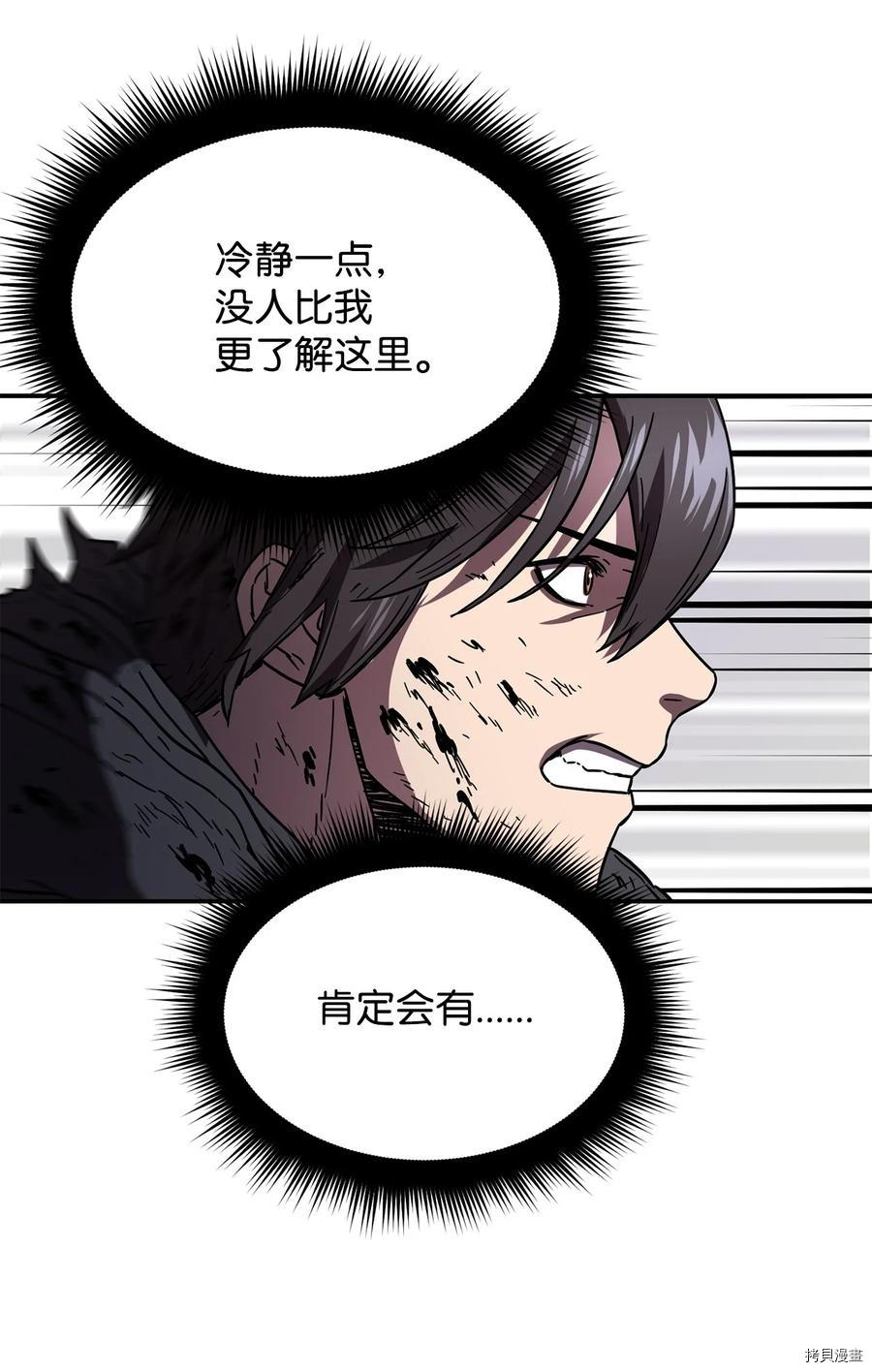 无法升级的玩家[拷贝漫画]韩漫全集-第003话无删减无遮挡章节图片 