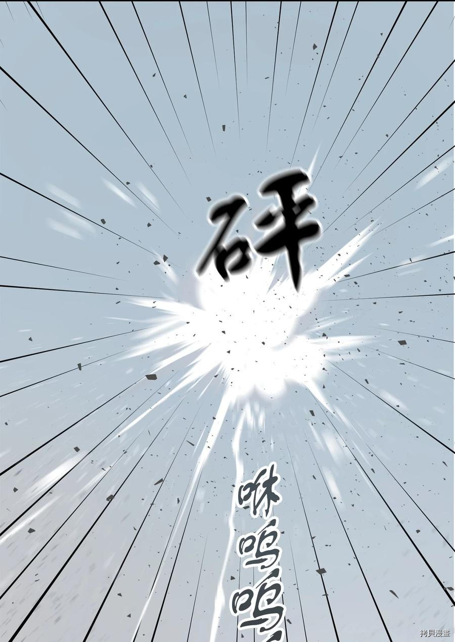 无法升级的玩家[拷贝漫画]韩漫全集-第003话无删减无遮挡章节图片 