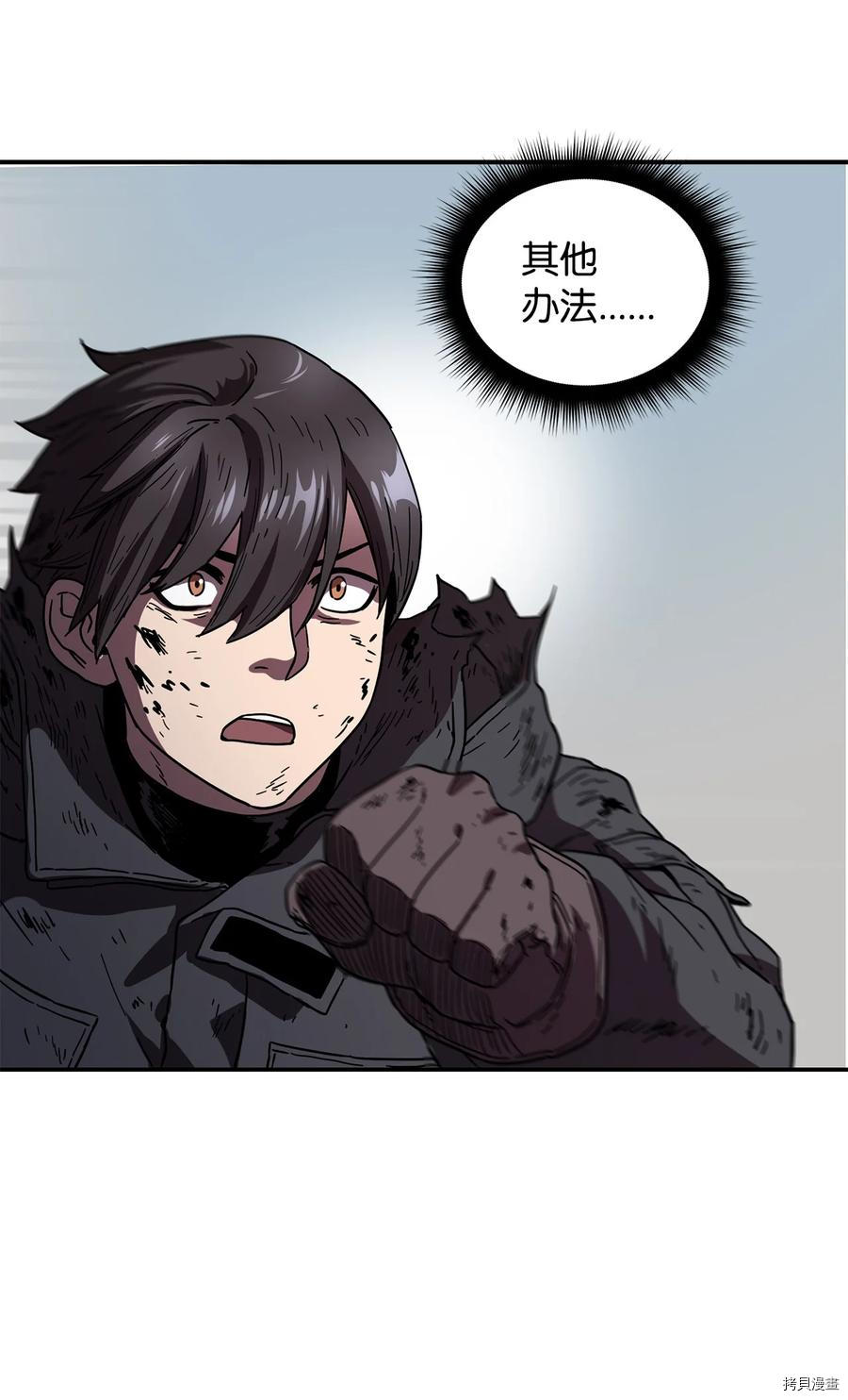 无法升级的玩家[拷贝漫画]韩漫全集-第003话无删减无遮挡章节图片 