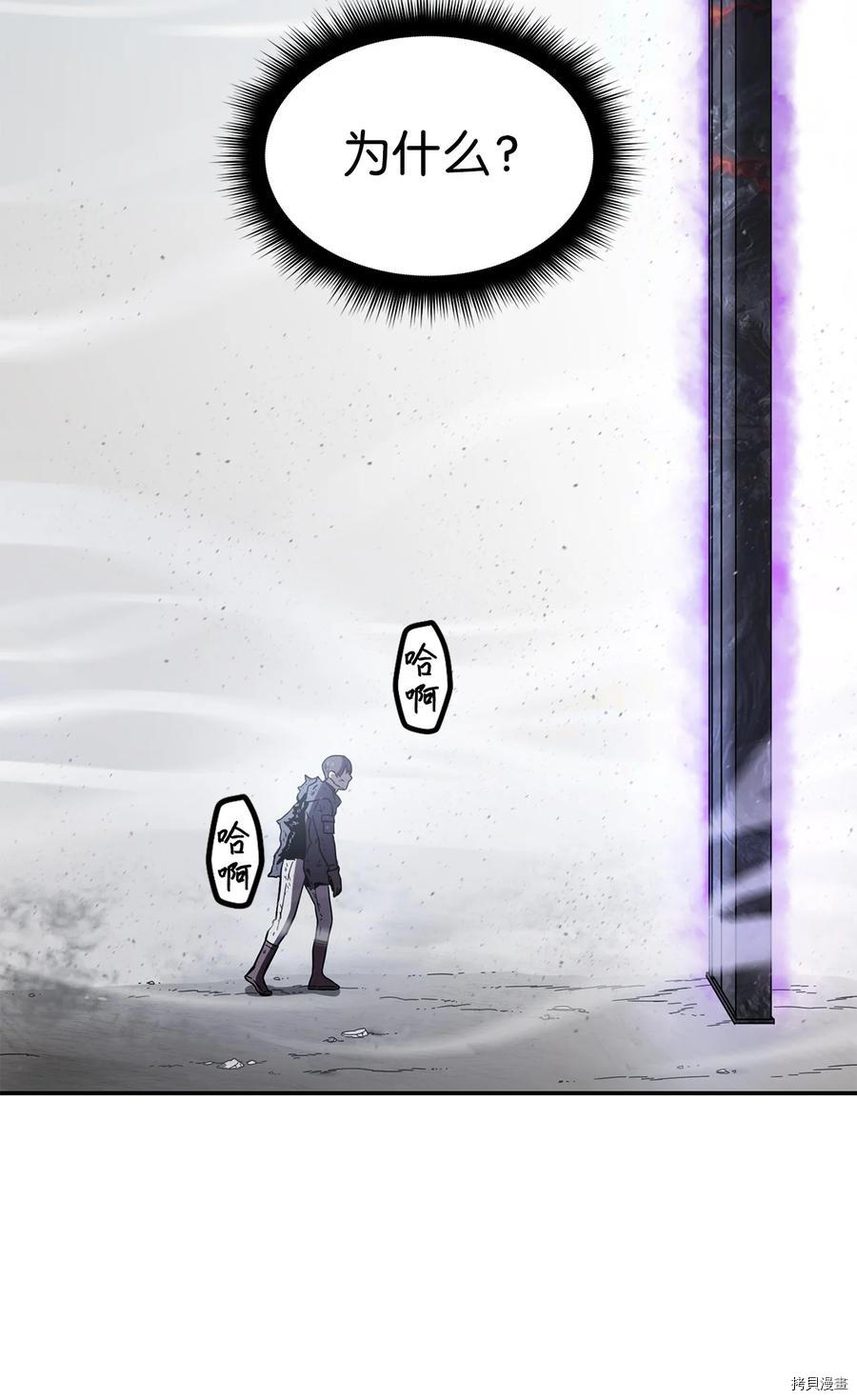 无法升级的玩家[拷贝漫画]韩漫全集-第003话无删减无遮挡章节图片 