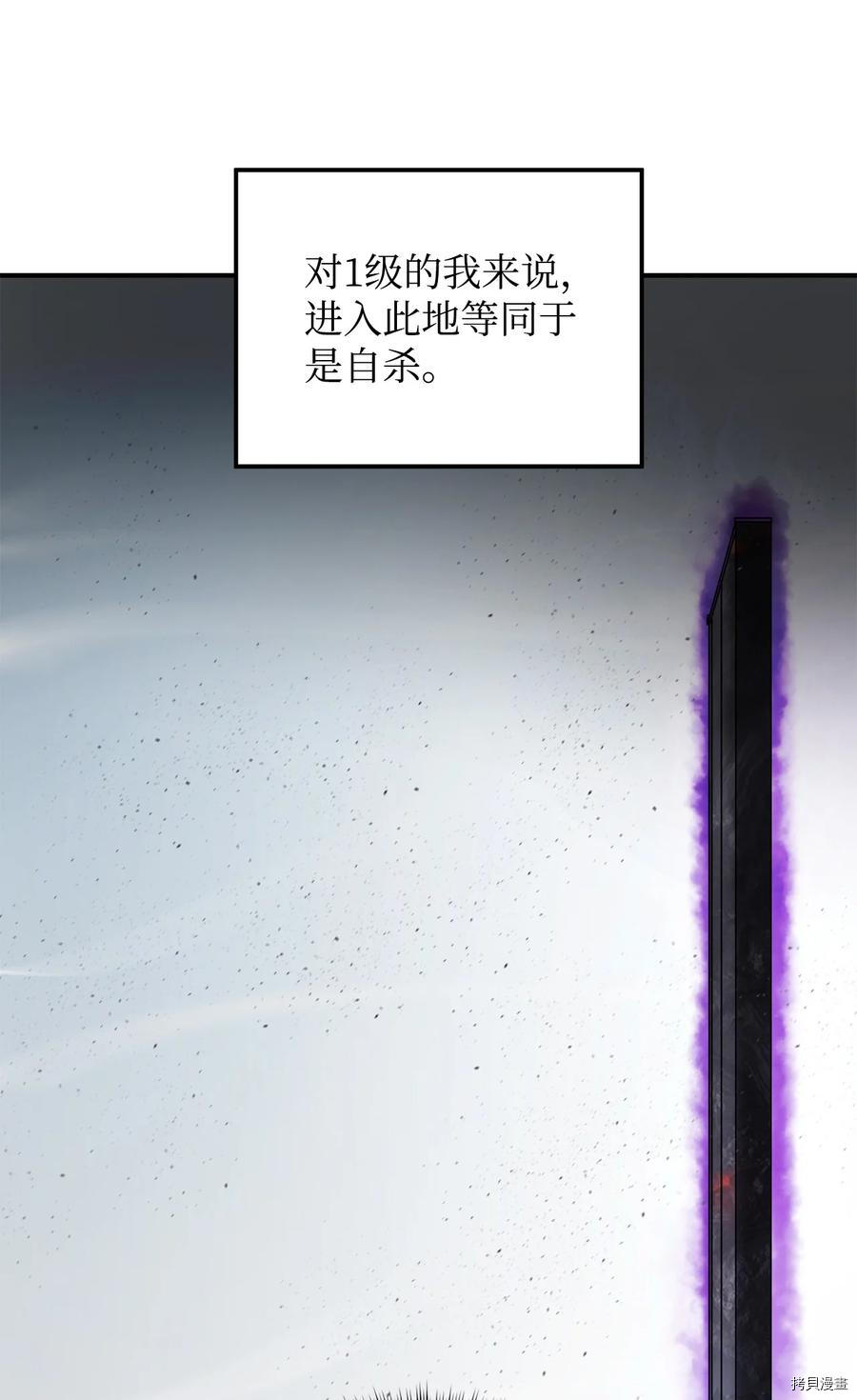无法升级的玩家[拷贝漫画]韩漫全集-第003话无删减无遮挡章节图片 