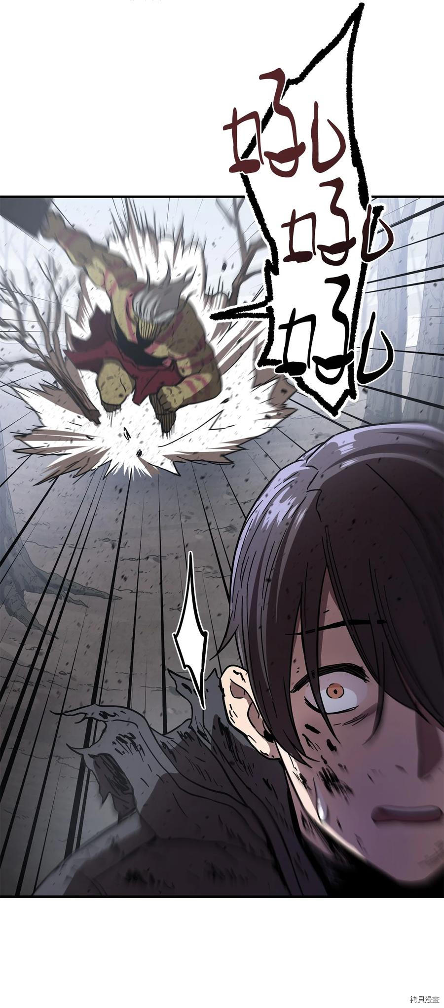 无法升级的玩家[拷贝漫画]韩漫全集-第003话无删减无遮挡章节图片 