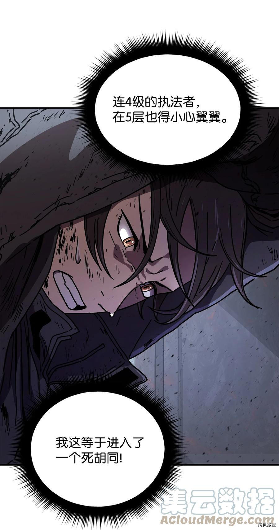 无法升级的玩家[拷贝漫画]韩漫全集-第003话无删减无遮挡章节图片 