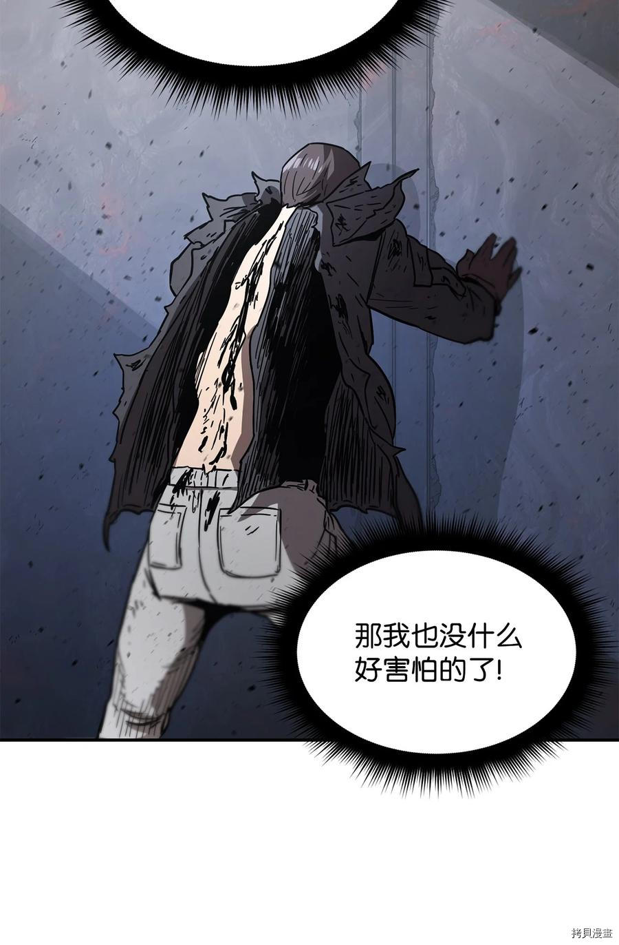 无法升级的玩家[拷贝漫画]韩漫全集-第003话无删减无遮挡章节图片 