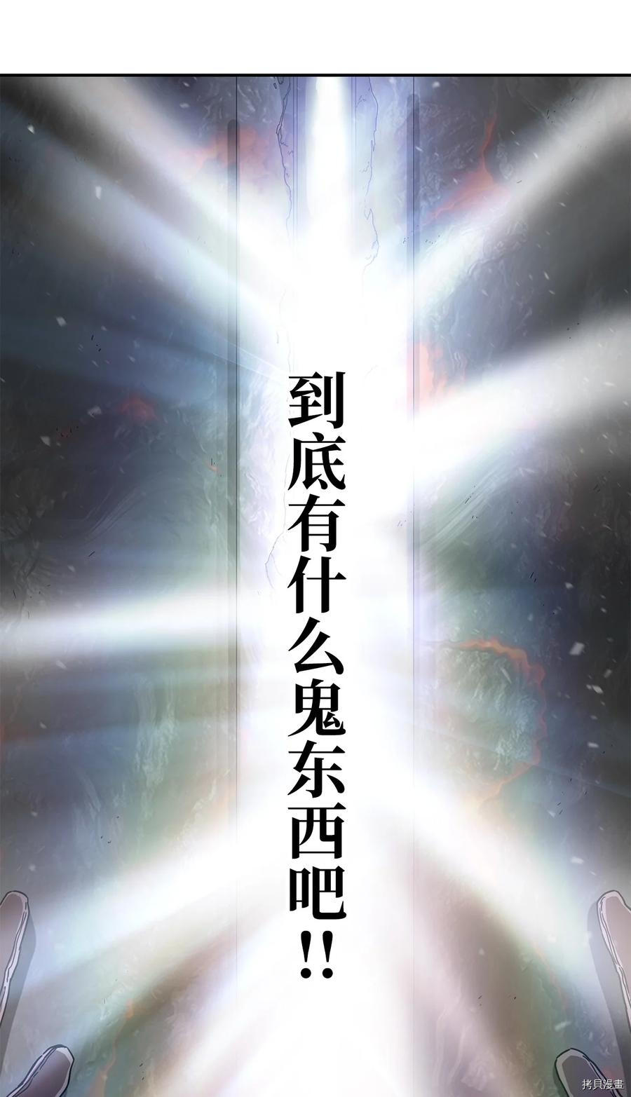 无法升级的玩家[拷贝漫画]韩漫全集-第003话无删减无遮挡章节图片 
