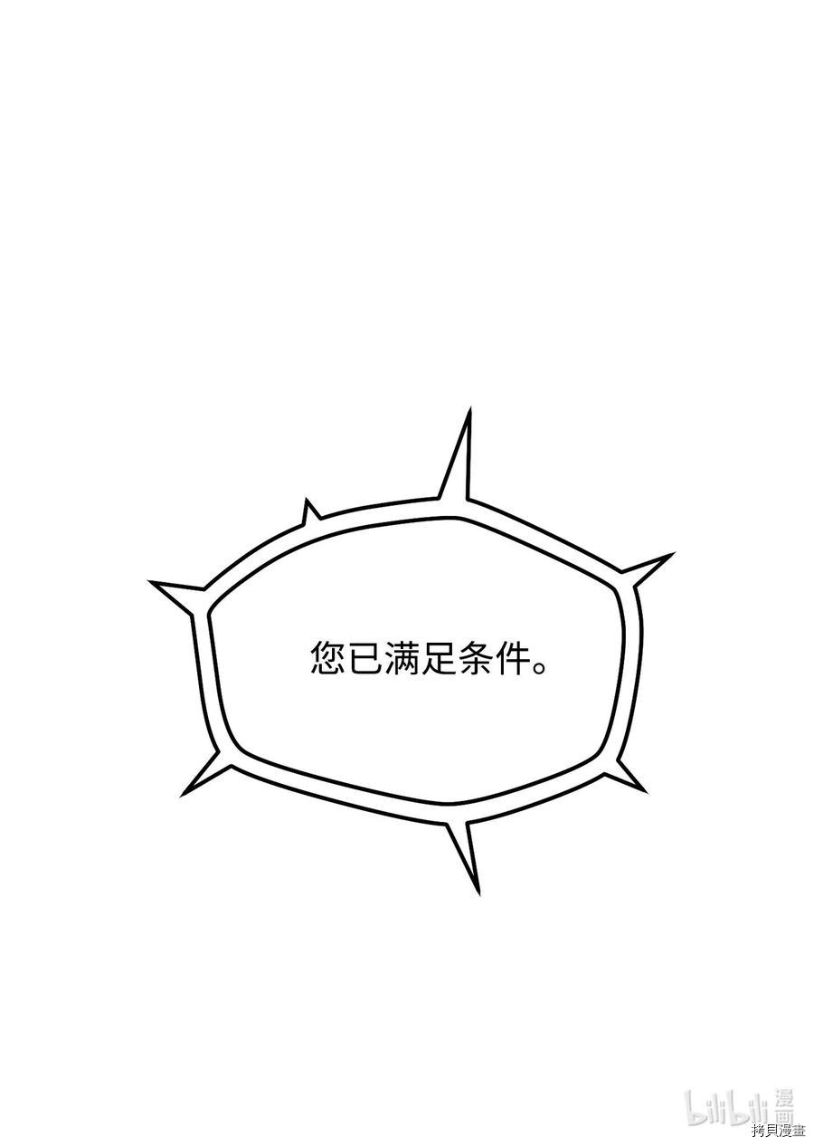 无法升级的玩家[拷贝漫画]韩漫全集-第003话无删减无遮挡章节图片 