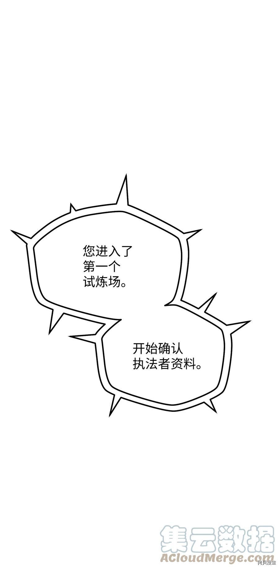 无法升级的玩家[拷贝漫画]韩漫全集-第003话无删减无遮挡章节图片 
