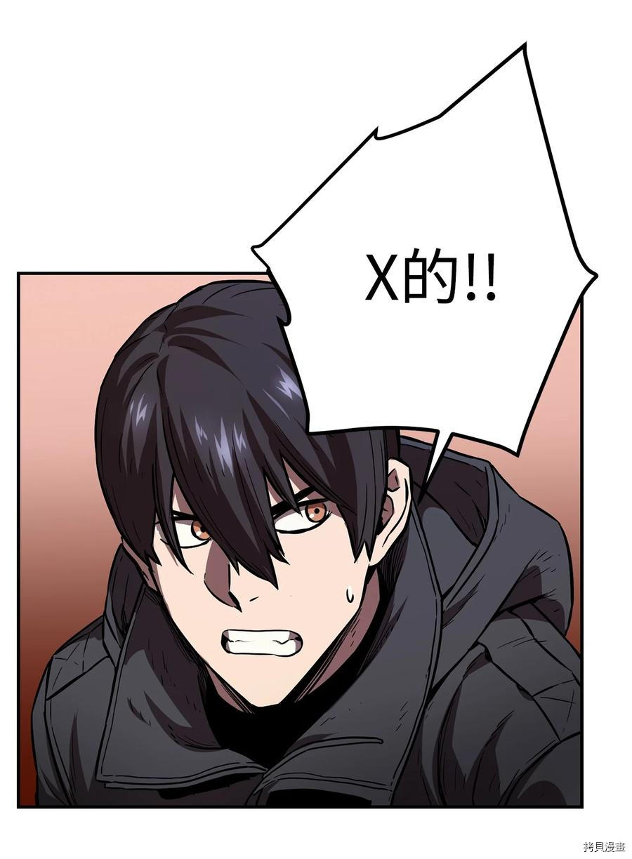 无法升级的玩家[拷贝漫画]韩漫全集-第003话无删减无遮挡章节图片 