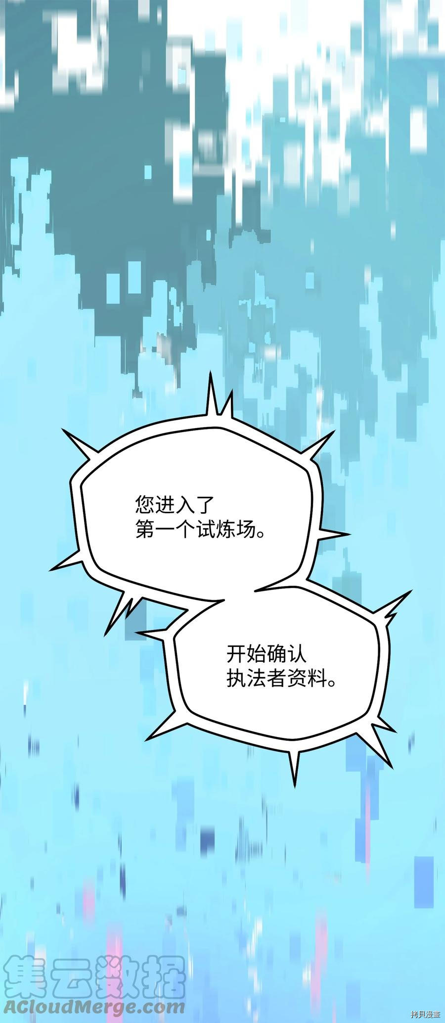 无法升级的玩家[拷贝漫画]韩漫全集-第004话无删减无遮挡章节图片 