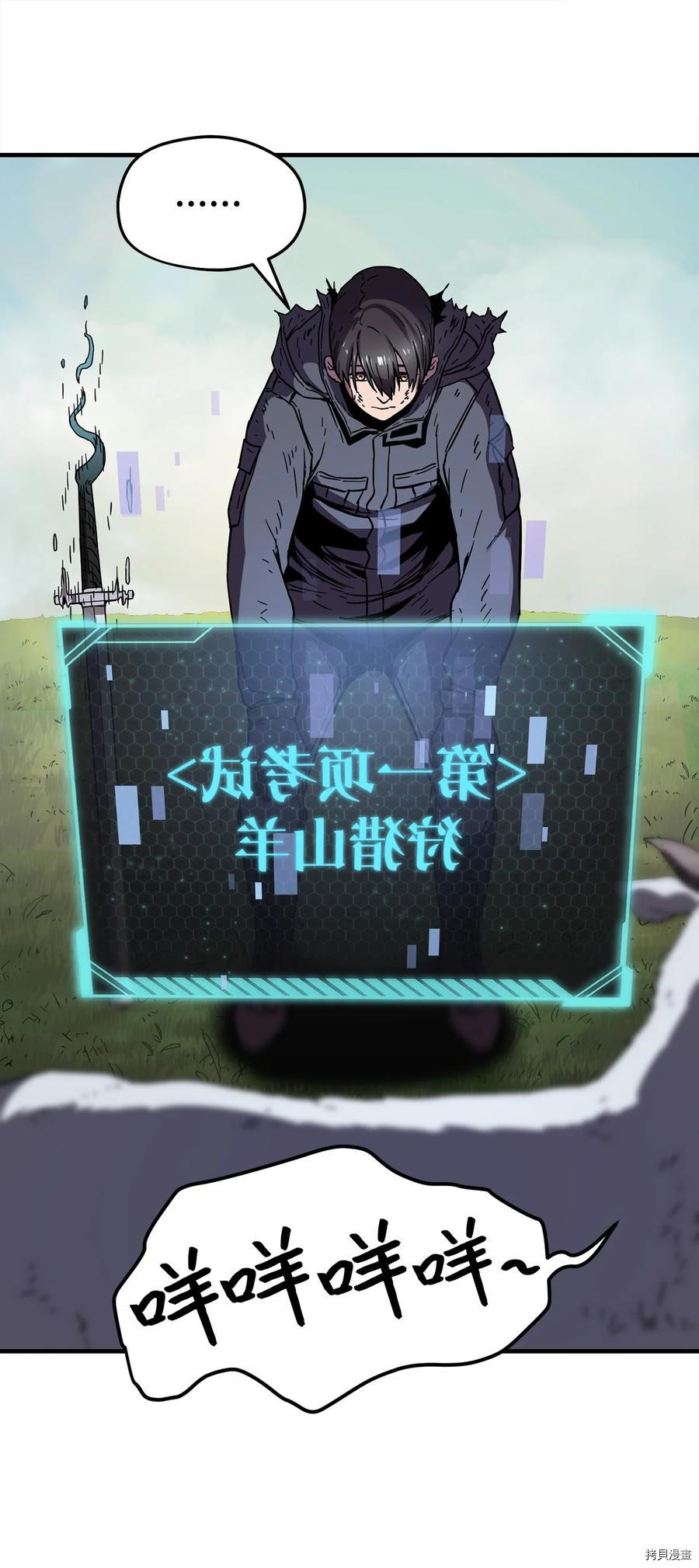无法升级的玩家[拷贝漫画]韩漫全集-第004话无删减无遮挡章节图片 
