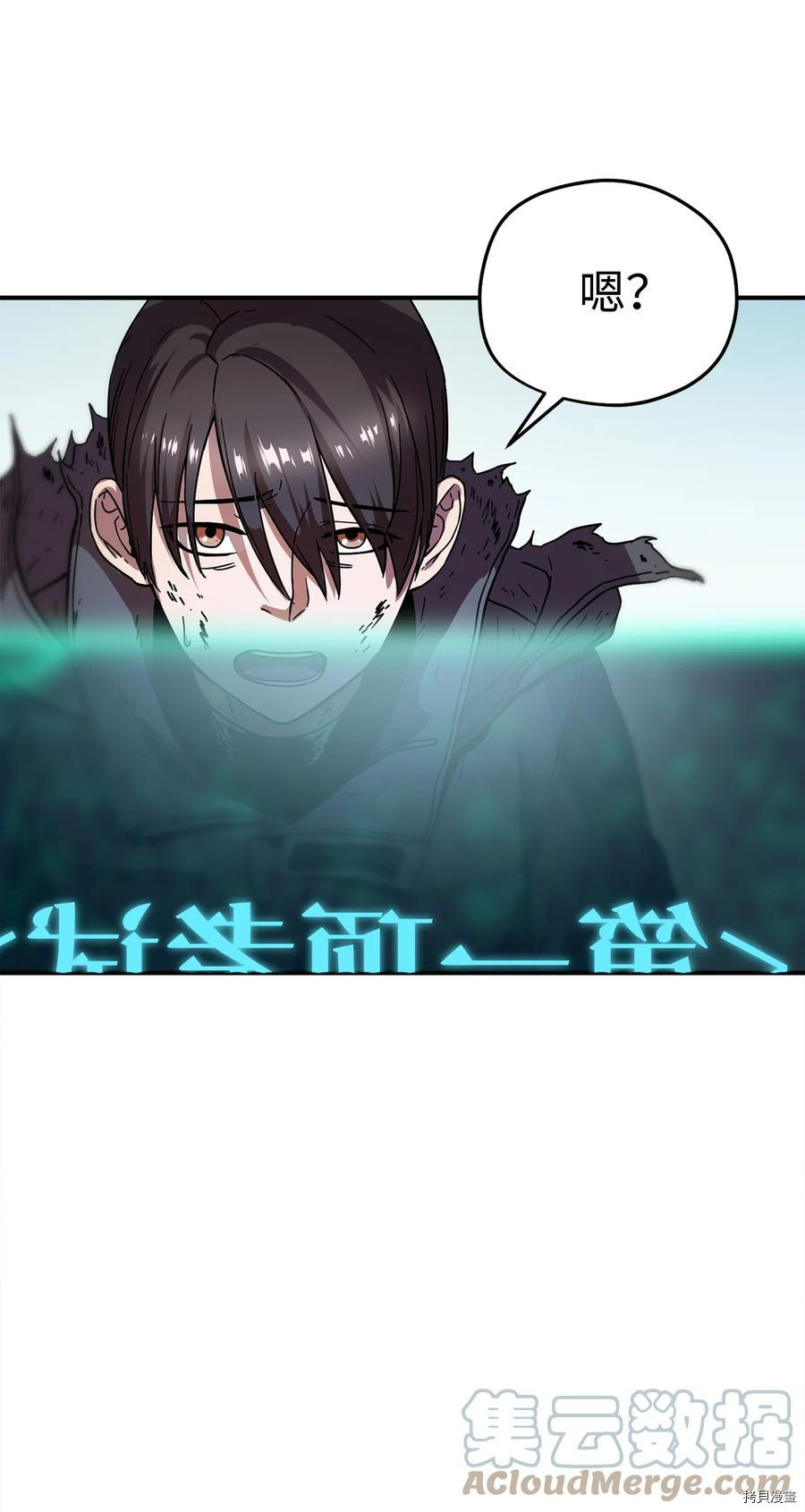 无法升级的玩家[拷贝漫画]韩漫全集-第004话无删减无遮挡章节图片 