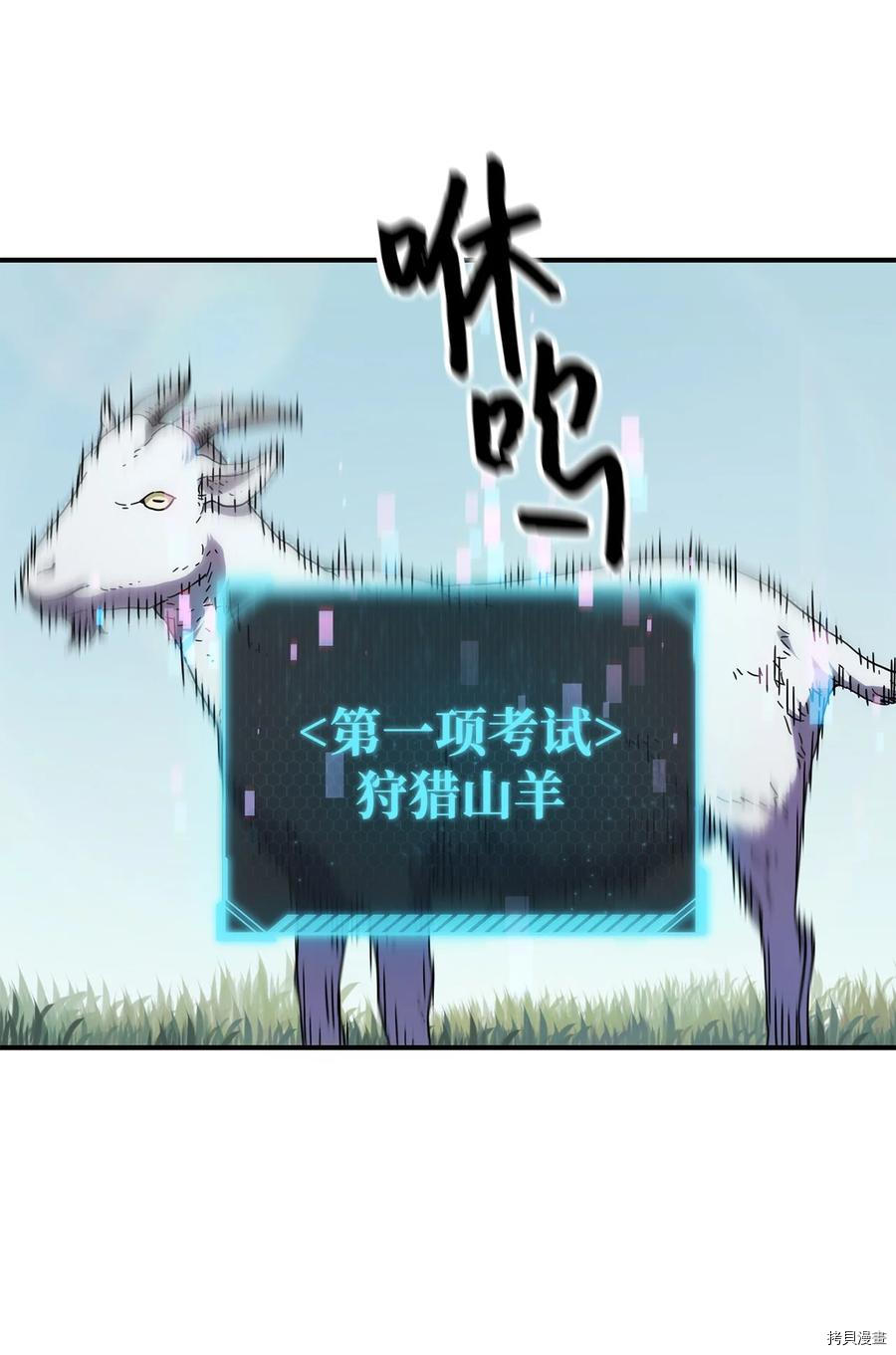 无法升级的玩家[拷贝漫画]韩漫全集-第004话无删减无遮挡章节图片 