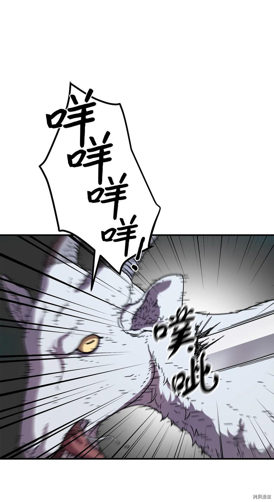 无法升级的玩家[拷贝漫画]韩漫全集-第004话无删减无遮挡章节图片 