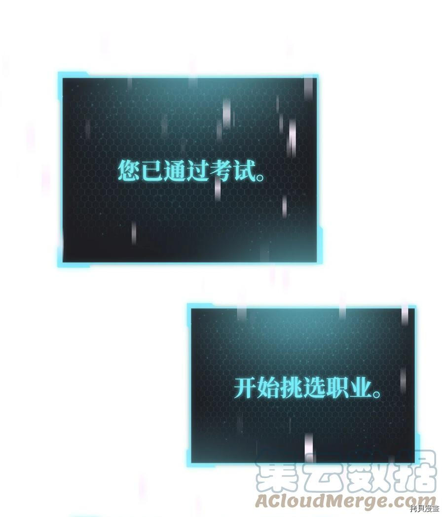 无法升级的玩家[拷贝漫画]韩漫全集-第004话无删减无遮挡章节图片 