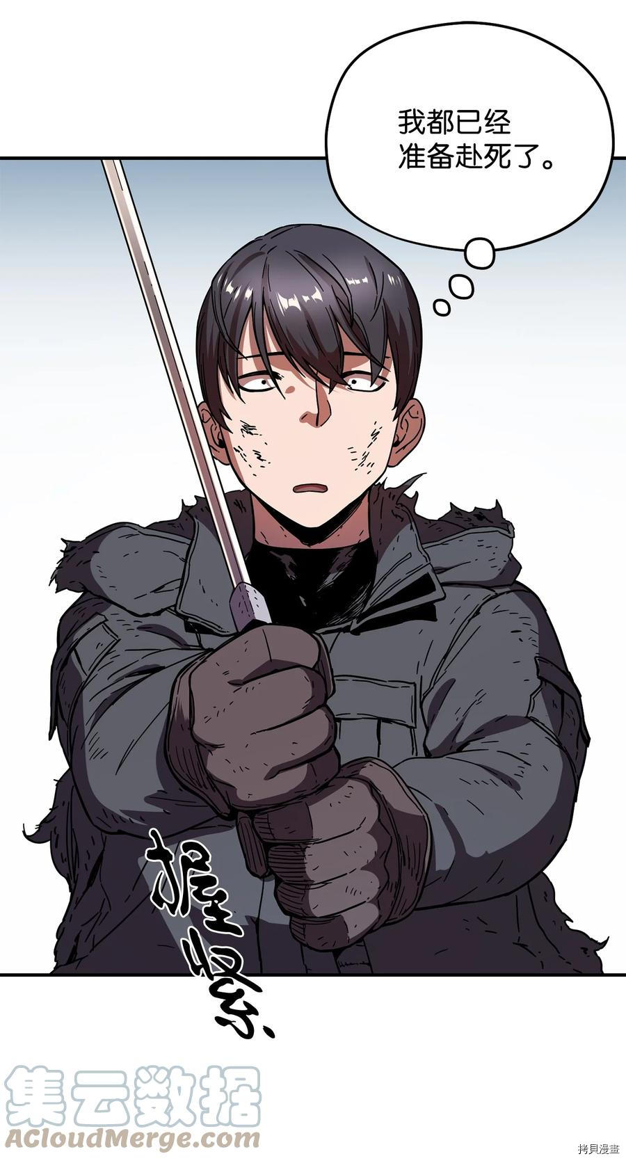 无法升级的玩家[拷贝漫画]韩漫全集-第004话无删减无遮挡章节图片 