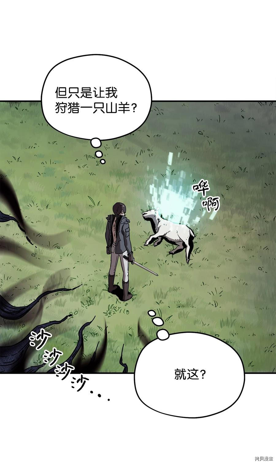 无法升级的玩家[拷贝漫画]韩漫全集-第004话无删减无遮挡章节图片 