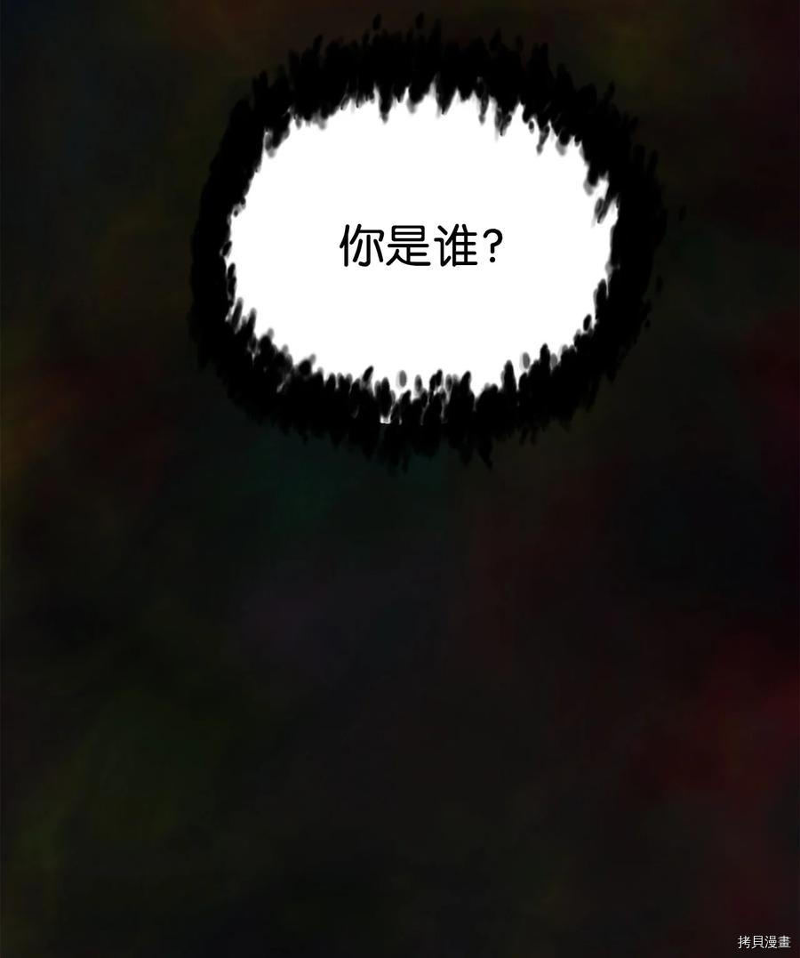 无法升级的玩家[拷贝漫画]韩漫全集-第004话无删减无遮挡章节图片 