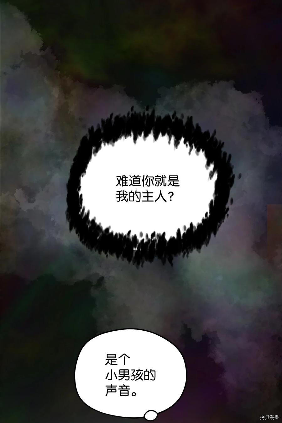 无法升级的玩家[拷贝漫画]韩漫全集-第004话无删减无遮挡章节图片 
