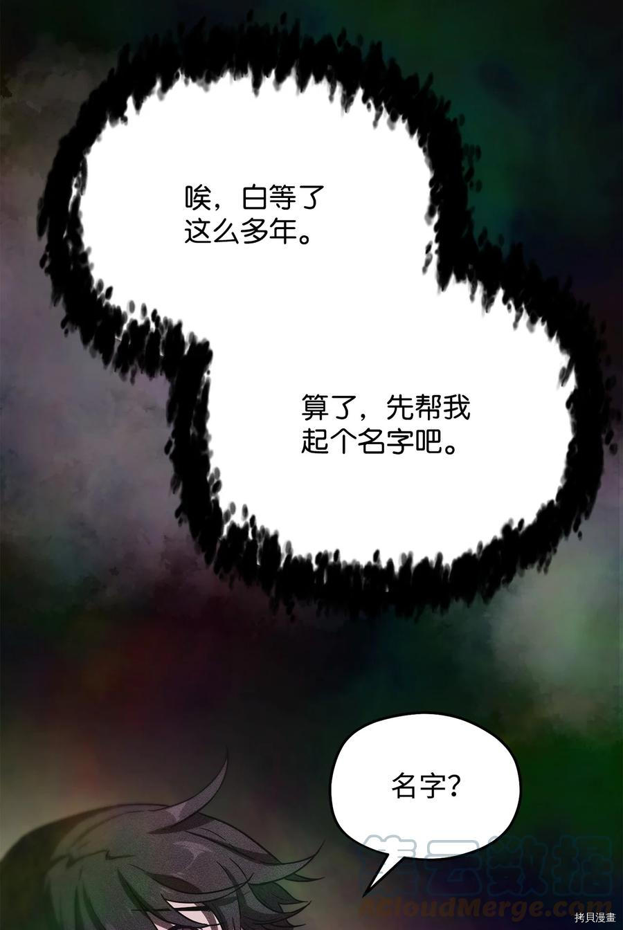 无法升级的玩家[拷贝漫画]韩漫全集-第004话无删减无遮挡章节图片 