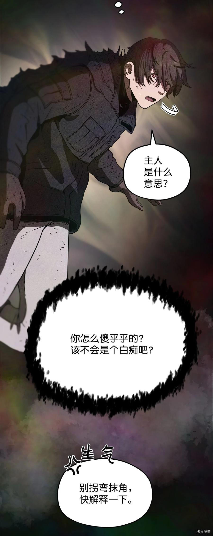 无法升级的玩家[拷贝漫画]韩漫全集-第004话无删减无遮挡章节图片 