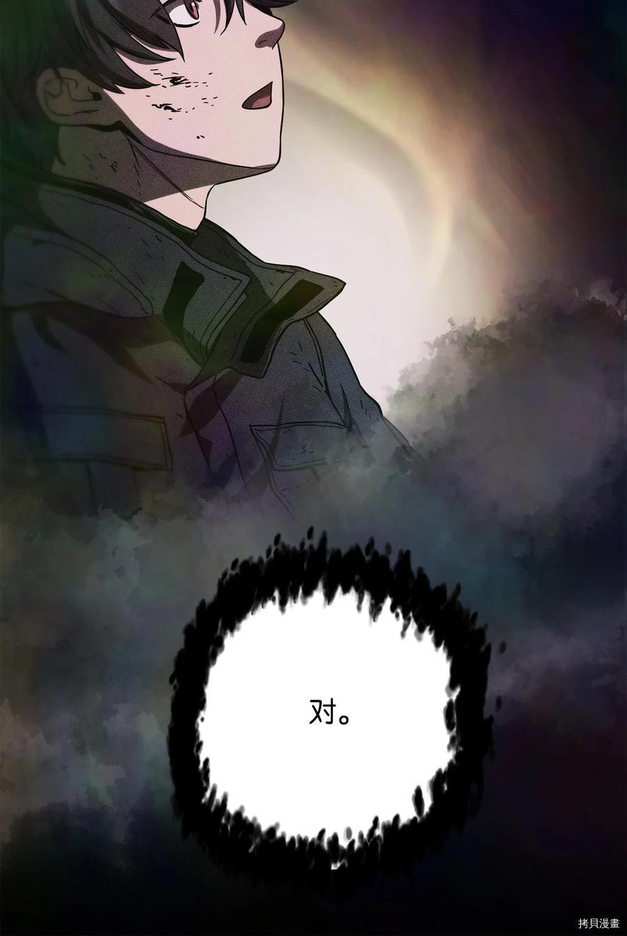 无法升级的玩家[拷贝漫画]韩漫全集-第004话无删减无遮挡章节图片 