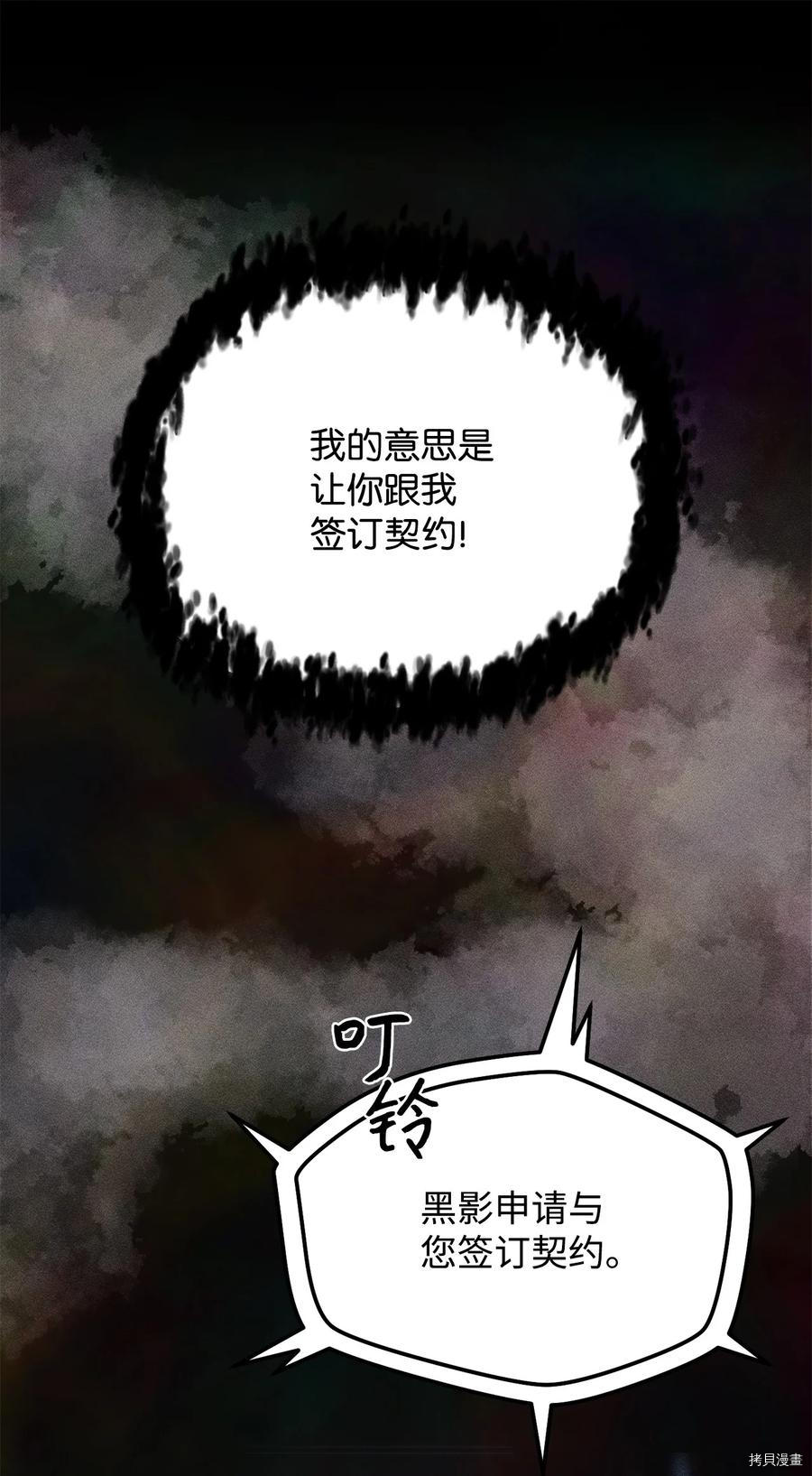 无法升级的玩家[拷贝漫画]韩漫全集-第004话无删减无遮挡章节图片 