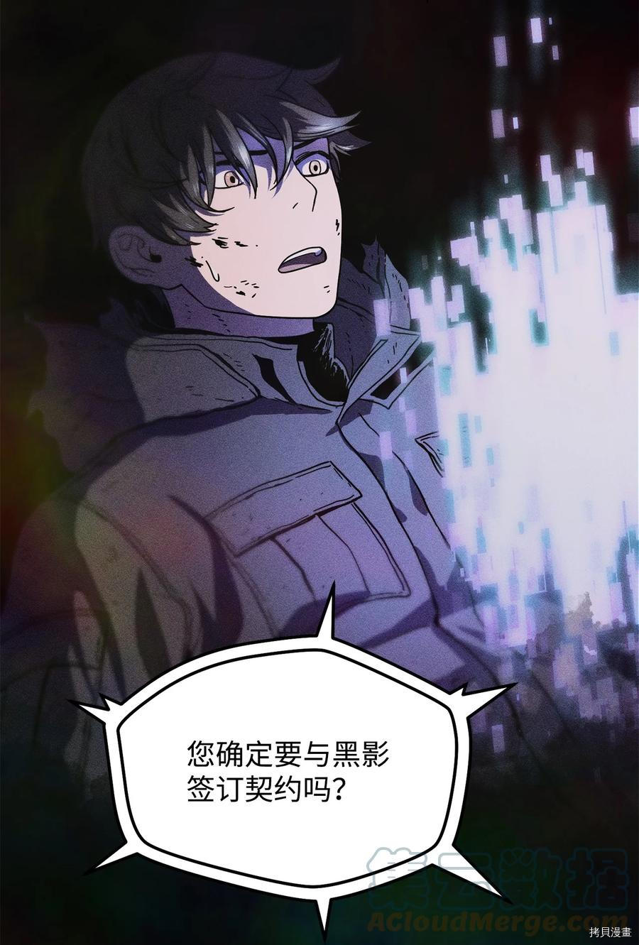 无法升级的玩家[拷贝漫画]韩漫全集-第004话无删减无遮挡章节图片 