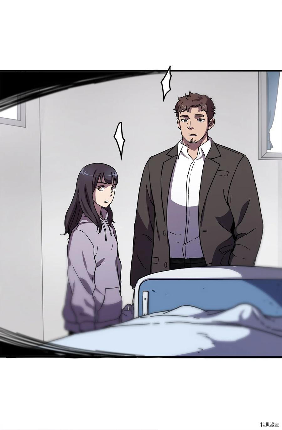 无法升级的玩家[拷贝漫画]韩漫全集-第004话无删减无遮挡章节图片 