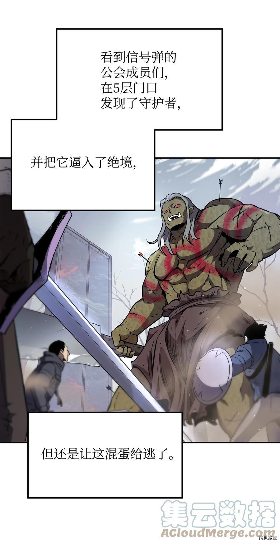 无法升级的玩家[拷贝漫画]韩漫全集-第004话无删减无遮挡章节图片 