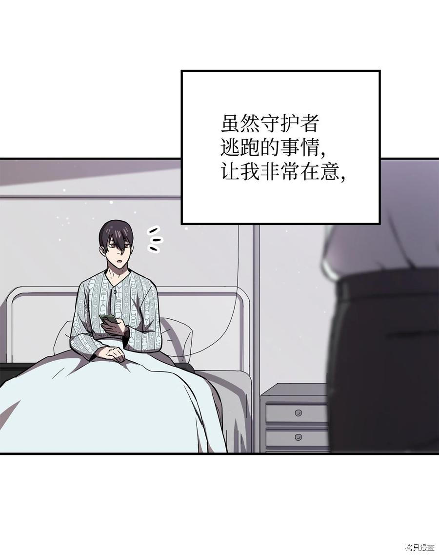 无法升级的玩家[拷贝漫画]韩漫全集-第004话无删减无遮挡章节图片 