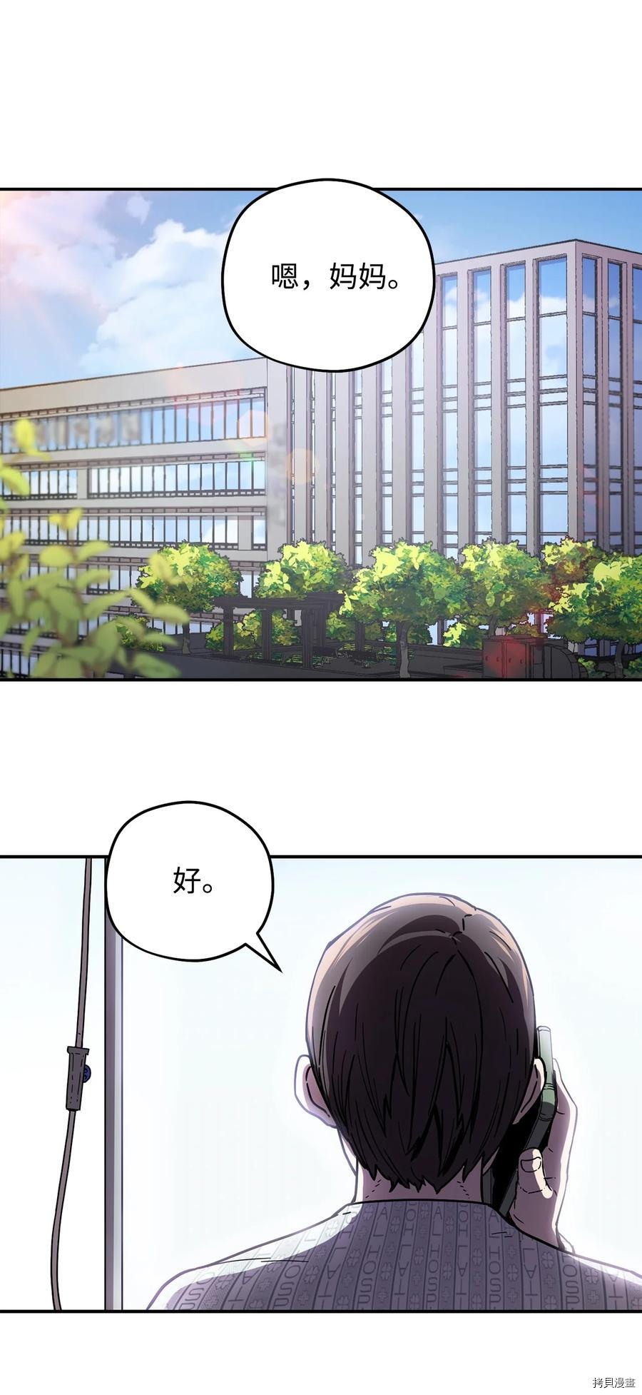 无法升级的玩家[拷贝漫画]韩漫全集-第004话无删减无遮挡章节图片 