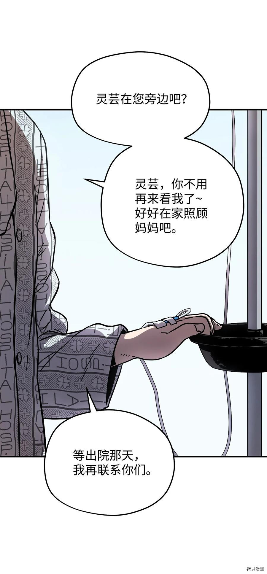 无法升级的玩家[拷贝漫画]韩漫全集-第004话无删减无遮挡章节图片 