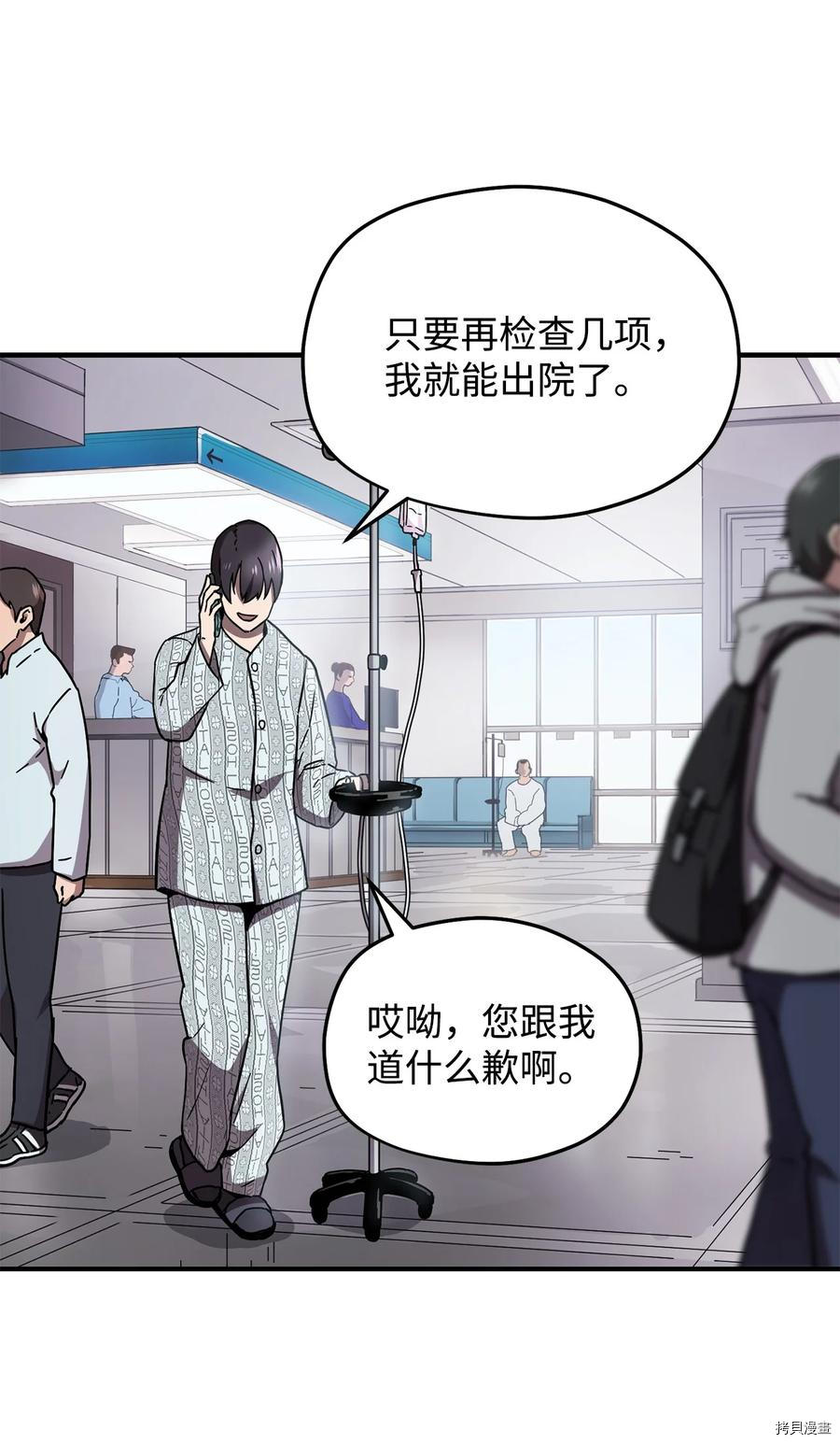 无法升级的玩家[拷贝漫画]韩漫全集-第004话无删减无遮挡章节图片 