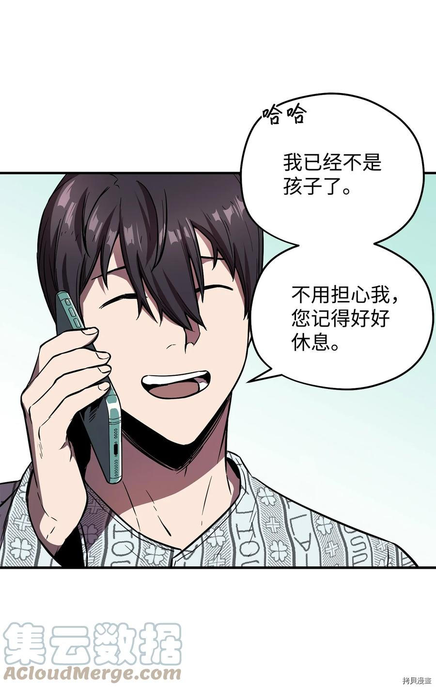 无法升级的玩家[拷贝漫画]韩漫全集-第004话无删减无遮挡章节图片 
