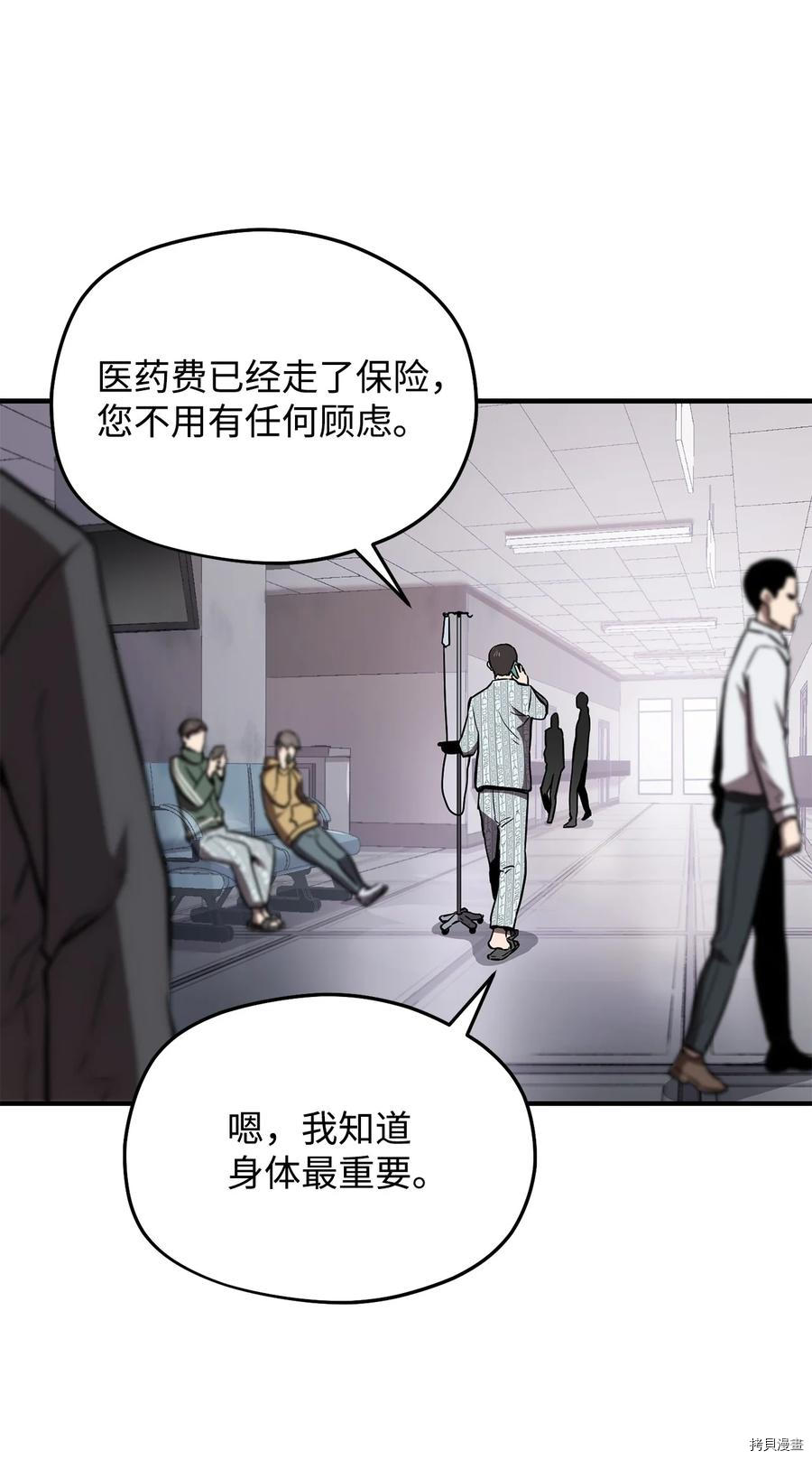 无法升级的玩家[拷贝漫画]韩漫全集-第004话无删减无遮挡章节图片 