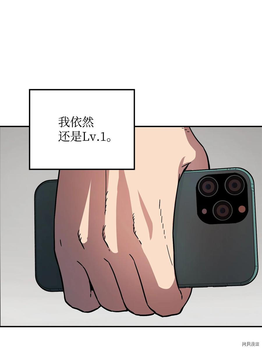 无法升级的玩家[拷贝漫画]韩漫全集-第004话无删减无遮挡章节图片 