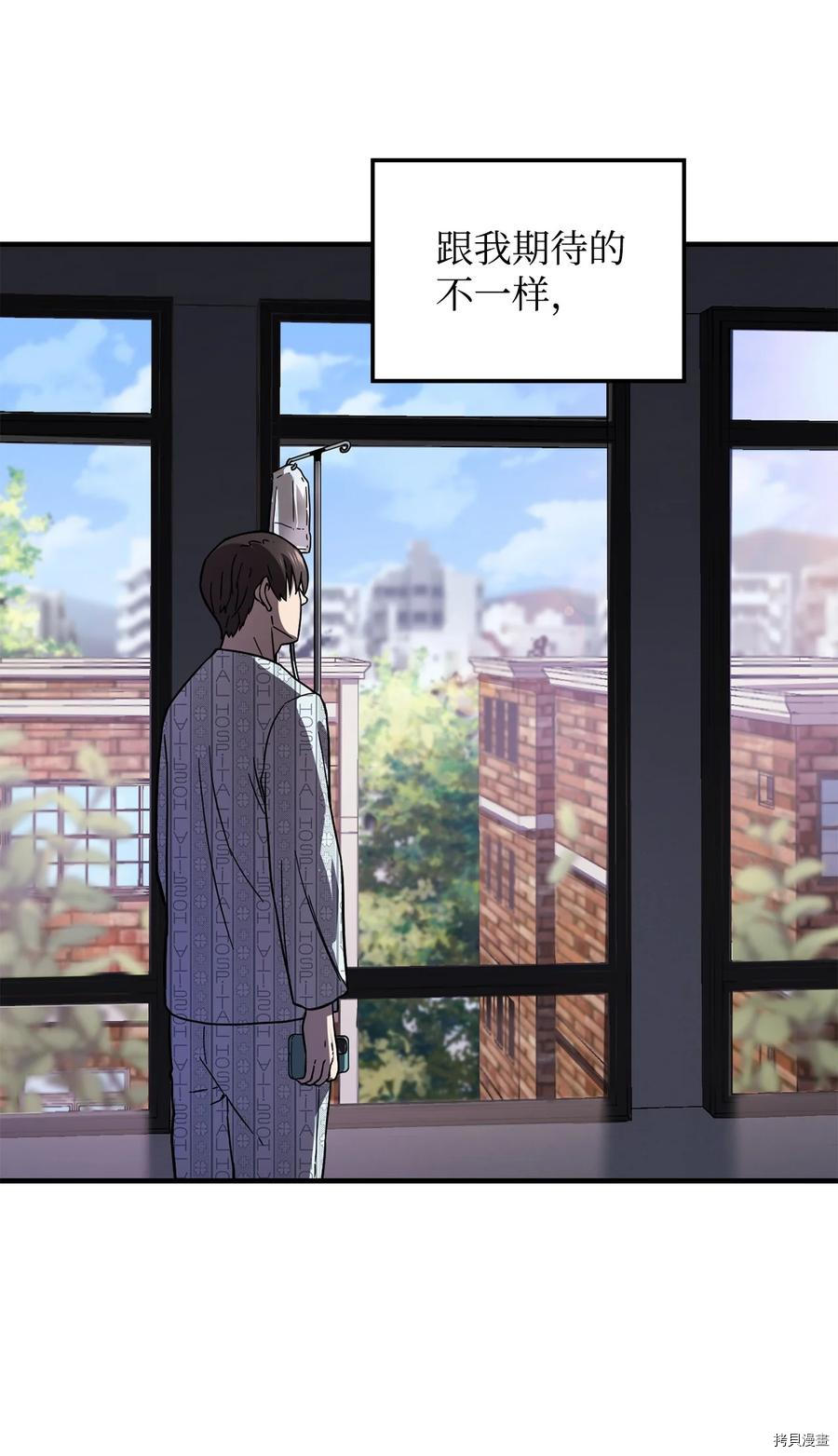无法升级的玩家[拷贝漫画]韩漫全集-第004话无删减无遮挡章节图片 