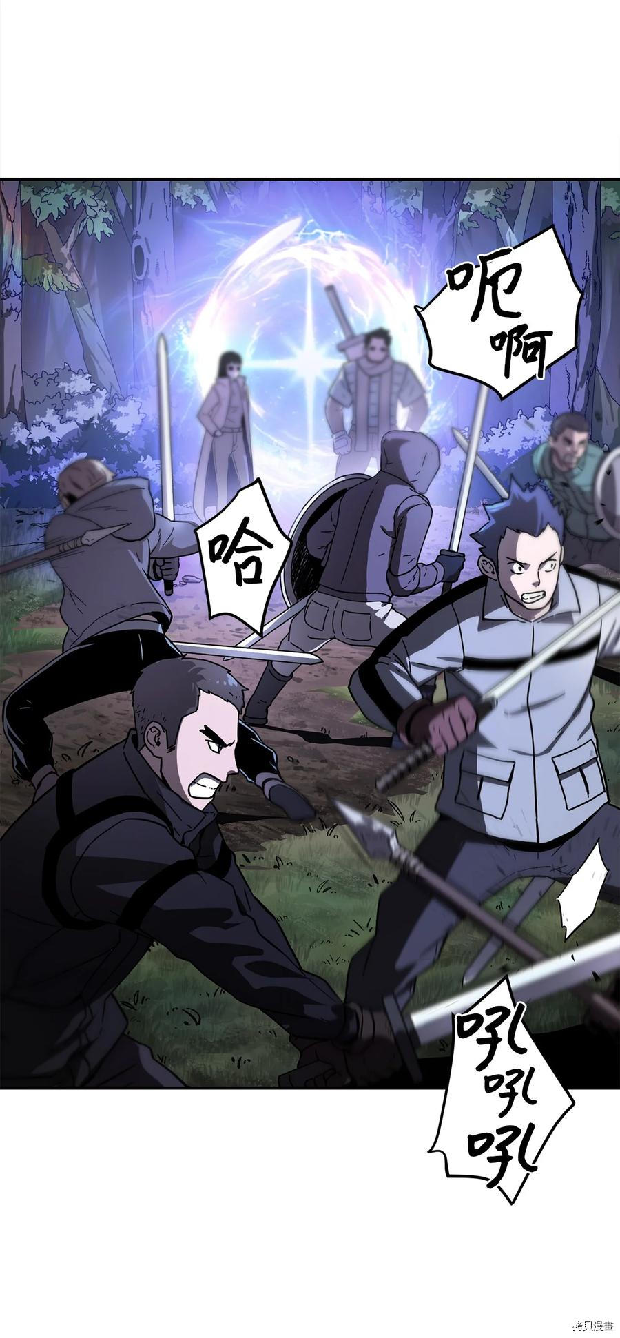 无法升级的玩家[拷贝漫画]韩漫全集-第004话无删减无遮挡章节图片 