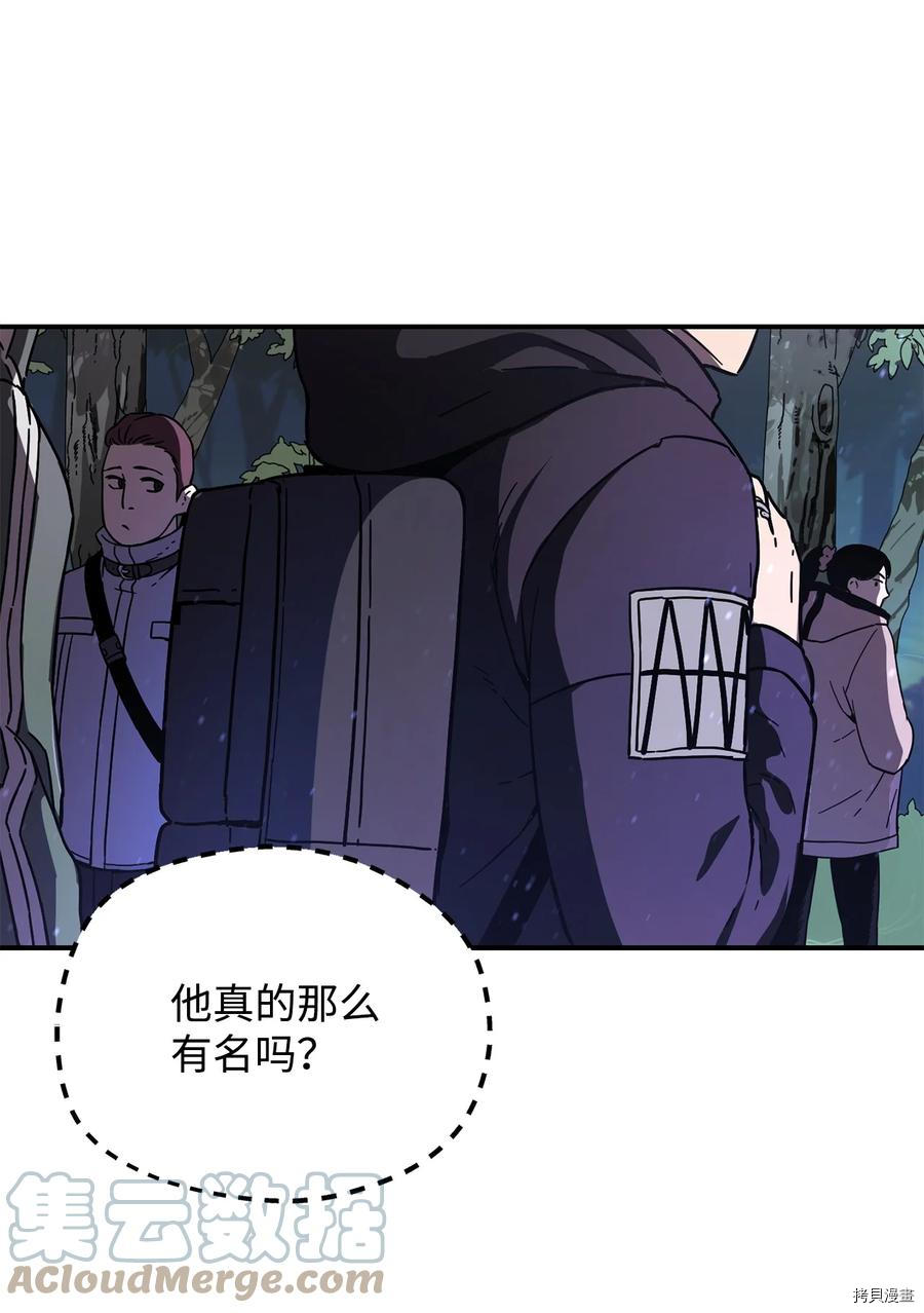 无法升级的玩家[拷贝漫画]韩漫全集-第004话无删减无遮挡章节图片 